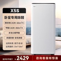 贝昂 除醛空气净化器家用超能电场分解甲醛多场景新房吸异味X7S