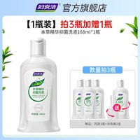 移动端：妇炎洁 私处洗护液 168ml