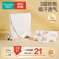 全棉时代 800-001737 婴儿吸汗巾 3条装 小猫+小兔+小鸟