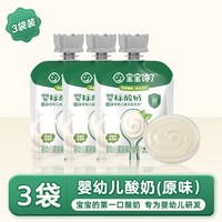 移动端：宝宝馋了 无添加白砂 婴儿酸奶儿童常温酸奶 35g*5袋