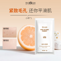 雾屿森林 柚颜水漾面膜 10g