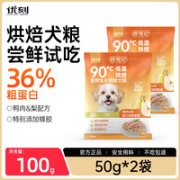 优刻 低温烘焙犬粮 50g*2袋