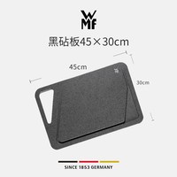 德国WMF福腾宝菜板家用塑料砧板切水果粘板加厚案板面板双面多用 黑砧板45*30cm