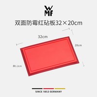 德国WMF福腾宝菜板家用塑料砧板切水果粘板加厚案板面板双面多用 两用砧板32*20cm (红色）