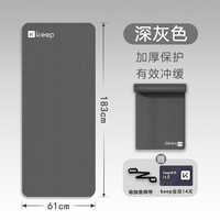 Keep 瑜伽垫女生 加厚加宽隔音减震舞蹈男士垫子地垫家用
