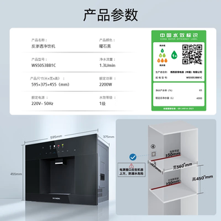 西门子 BD711C1B1W+WS5053BB1C 蒸箱饮水机套装