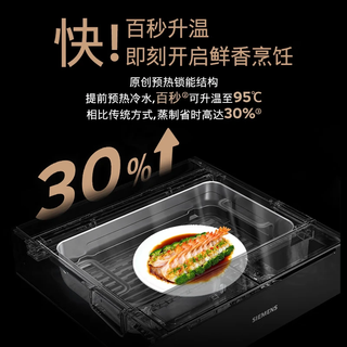 西门子 BD711C1B1W+WS5053BB1C 蒸箱饮水机套装