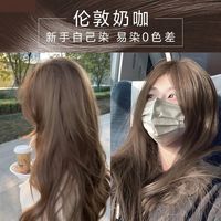 okcs染发膏流行色免漂盖白汪东城许妍同款发色半永久自己染