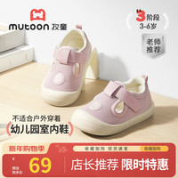 移动端、京东百亿补贴：牧童 儿童学步鞋春秋款女童防踢防撞幼儿园室内鞋透气男童软底帆布鞋 杏花粉8830 28 鞋内长18.0cm