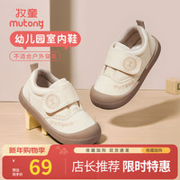 移动端、京东百亿补贴：牧童 儿童学步鞋春秋款女童防踢防撞幼儿园室内鞋透气男童软底帆布鞋 奶咖米8675 28 鞋内长18.0cm