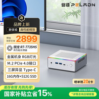 磐镭 mini主机 高性能金属RGB游戏办公迷你主机台式机电脑整机(锐龙R7-7735HS 16G 512G SSD)