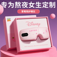 移动端、京东百亿补贴：园洲绿 新年礼物草莓熊眼部按摩仪智能护眼仪生日礼物女生按摩器恒温热敷震动助睡男孩眼罩伴手礼