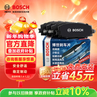 博世 刹车前片 0986T11312 1副