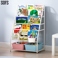SOFS 儿童书架落地客厅书本玩具收纳架一体置物架子铁艺书报杂志架宝宝书柜