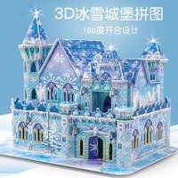 3d立体拼图城堡拼装3到6岁以上儿童益智女孩玩具制作材料包8手工