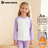 小猪班纳 儿童插肩德绒秋衣秋裤A类加倍保暖秋冬季保暖内衣套装  多款可选