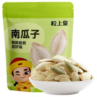 粒上皇 南瓜子168g新货坚果炒货原味熟南瓜籽零食