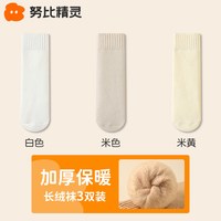儿童羊绒袜冬季加厚男童女童袜子秋冬东北保暖加绒中筒宝宝羊毛袜