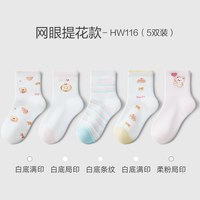儿童精梳棉袜中筒抗菌男女童宝宝中大童春秋季可爱袜子5双装