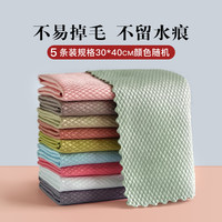 鱼磷麻布鱼磷格麻布擦玻璃毛巾吸水不易掉毛多功能鱼鳞抹布家务清洁布利锐宏 鱼鳞格素色5条（30*40cm）简装