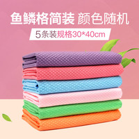 鱼磷麻布鱼磷格麻布擦玻璃毛巾吸水不易掉毛多功能鱼鳞抹布家务清洁布利锐宏 鱼鳞格彩色5条(30*40cm)简装