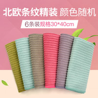 鱼磷麻布鱼磷格麻布擦玻璃毛巾吸水不易掉毛多功能鱼鳞抹布家务清洁布利锐宏 北欧色条纹6条(30*30)精装