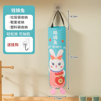 SPENG收纳挂袋壁挂收纳袋厨房客厅购物袋垃圾塑料袋收纳整理袋 钱锦兔【一个装】