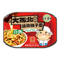 五谷道场 THE CEREAL WAY 非油炸方便面 油泼辣子刀削面自热面早餐速食泡面248g*1盒