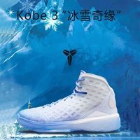 Nike Zoom Kobe3 圣诞 冰雪奇缘 复古篮球鞋 男款 IQ5338-400【2月3日发完】
