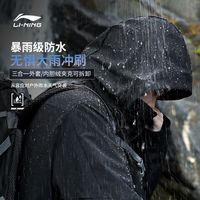 李宁冲锋衣外套三合一男女款秋冬季内胆加绒保暖运动风衣防风防雨