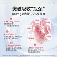 德国双心高端辅酶q10软胶囊保护心脏血管店*2盒装