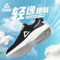 百亿补贴：匹克 轻逸 男子跑步鞋
