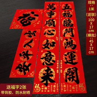 渡鹊桥黑字对联2026马年春联春节福字门贴背胶过年门联新春布置新年装饰 1米-出入平安-五福万事+2个福字【背胶】 新年对联装饰