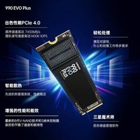 百亿补贴：三星 SSD M.2接口990 EvoPlusNVMe协议PCIe 4.0国行盒装