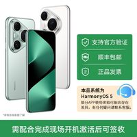 百亿补贴：华为 Pura 80 Pro+ 新品鸿蒙智能手机