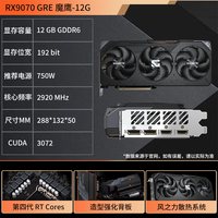 移动端：技嘉 9070XT显卡 AMD Radeon RX 9070 XT GAMING OC 16G 电竞游戏设计智能AI电脑独立显卡
