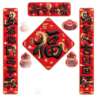 欧妮姿磁吸对联春联对联2026年马年春节家用过年春联农村大门福字贴