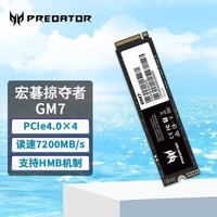 百亿补贴：宏碁 掠夺者GM7 1TB PCIE4.0 SSD固态M.2接口台式机 笔记本硬盘