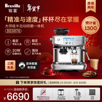 Breville BES878 半自动咖啡机 家用意式 精准研磨 可拆卸豆仓  智能温控 研磨奶泡一体式 锻光银