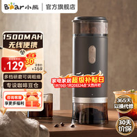 小熊 磨豆机 咖啡豆研磨机  家用磨粉机 中药粉碎机打干粉机无线便携 MDJ-F12H3