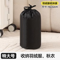 衣物整理袋行李箱抽绳袋羽绒服收纳袋束口旅行收纳包羽绒衣收纳袋