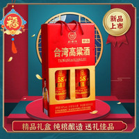 五缘湾 台湾高粱酒 58%vol 浓香型白酒 600ml*2瓶 礼盒装
