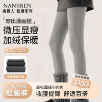 移动端、京东百亿补贴：南极人 女士加绒加厚打底裤 300g竖条纹连裤袜浅灰踩脚