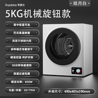 荣事达 5-18公斤热泵/普通烘干机家用商用滚筒式干衣机酒店民宿除菌除螨衣物即烘即穿免安装