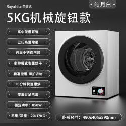 荣事达 5-18公斤热泵/普通烘干机家用商用滚筒式干衣机酒店民宿除菌除螨衣物即烘即穿免安装