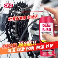 希安斯 自行车链条清洗剂 200ml