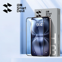 闪魔 苹果钢化膜2片+神器