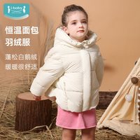 ibaby 鹅绒加厚 儿童羽绒服