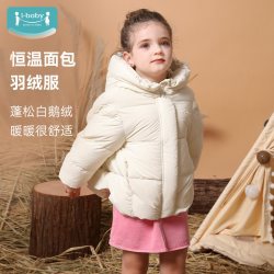 ibaby 鹅绒加厚 儿童羽绒服