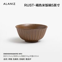 alaniz南兹rust米饭碗餐具家用陶瓷小碗个人斗笠碗吃饭碗汤碗